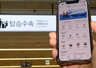 한국공항공사, 김포공항 이용객 대상 'AI 챗봇' 시범 서비스 출시