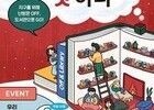 서울시, '도서관은 핫하다' 에너지 절감 캠페인