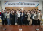 인천공항공사, 고객의견 수렴 위한 '제15기 고객위원회' 발대식