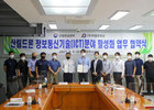 파블로항공-산림청 산림항공본부, 산림드론 정보통신기술 분야 활성화 위한 업무 협약 체결