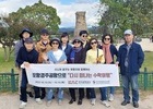 한국공항공사, '다시 떠나는 수학여행' 팸투어 실시