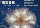“7억 예술판 열린다”…화성특례시, 2026 예술지원 대형 공모