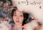 Ali Releases First New Song in 3 Years