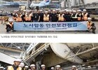 대한항공, 통합 항공사 출범 앞두고 노사합동 안전보건점검 실시 