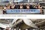 대한항공, 통합 항공사 출범 앞두고 노사합동 안전보건점검 실시 