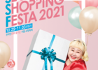 서울관광재단,‘2021 서울쇼핑페스타’ 10월 29일~11월 3일까지 개최
