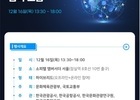 코로나 이후 관광·항공산업 재개 전망을 논하다