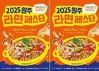 원주, 9월 라면페스타 개최