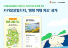 댕댕이 여행지도 10곳 한눈에