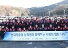 현대차증권, 구룡마을에 연탄 2만여 장 기부… 따뜻한 겨울 지원