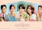 ‘Marry My Universe’ Begins the Fake Newlywed Game