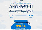 에어로케이, 청주-도쿄 9만원대… 새해 맞이 프로모션 진행
