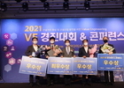 인천국제공항공사, ‘가치공학(VE)’ 경진대회 최우수상 수상