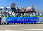에어인천, 인천-옌타이 취항 10주년