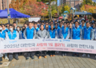인하대, 대한항공 사회봉사단과 함께 연탄 나눔 봉사활동 펼쳐 