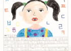 교육부, '재외동포 어린이 한국어 그림일기 대회' 수상작 전시 개최