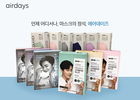 대우산업개발, DW바이오에 에어데이즈 마스크 5500장 후원