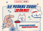이스타항공, '국제 강아지의 날' 기념 유기견 입양 캠페인 진행