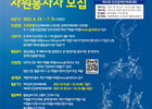 경북도, 전국체전·장애인체전 자원봉사자 3천명 모집