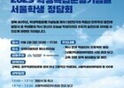 학생자치로 잇는 80년의 독립정신