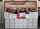 전남인재평생교육진흥원, 공적 항공마일리지로 나눔 실천 