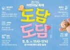“5월은 공연장으로”…가족이 함께 즐기는 예술 한 달