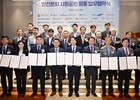 인천국제공항공사, 행정안전부와 ‘안전문화 사회공헌 업무협약’ 체결
