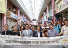 인천공항, 환승객과 함께하는 지역 전통시장 방문행사