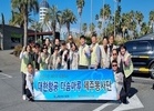 대한항공 다솜마루, 장애인 단체와 식물원 나들이