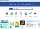 충북교육도서관, 구독형 전자책 서비스 운영