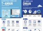 인천공항, 차세대 스마트 항공 운항시스템 전격 도입