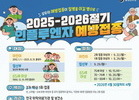 65세 이상 독감·코로나 예방접종 시작