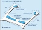 대한항공, 인천공항 T2 차세대 라운지 전면 리뉴얼 완료