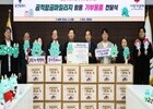 지자체 공적 항공마일리지, ‘따뜻한 나눔’으로 환원… 경남·용인 기부 행렬 