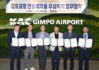 한국공항공사, 김포공항에서 순환아스콘 재활용을 위한 업무협약 체결