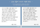교보, 손글씨 ‘이유빈체’ 무료 배포