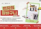 SSG닷컴, 티웨이항공과 싱가포르 프로모션으로 MZ세대 공략