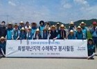 수해 농가에 온기 전한 한국마사회, 예산 신양면 복구 지원