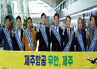무안국제공항, 제주 항공 노선 4년 만에 운항 재개