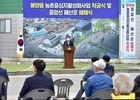 제천시, '80년간 봉양읍 주민과 함께한 철교 역사 속으로'