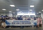 플라이강원-한국외대, 항공서비스 직무 아카데미 실시