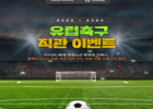 아시아나항공과 클룩의 할인 이벤트