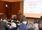 한국공항공사, 김포공항의 향후 발전을 위한 미래발전전략 세미나 개최