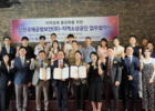 인천공항보안, 인천중구자원봉사센터와 ESG 업무협약 체결