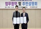 인천 중구, 항공정비 전문 인력 양성 박차… 지역 맞춤형 일자리 생태계 구축 