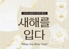 한복으로 여는 새해…정동에서 펼쳐지는 특별한 설 풍경