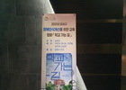 장애 인식개선 위한 영화 '학교 가는 길' 관람