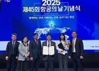 항공안전기술원 (KIAST), 국토교통부 장관 기관 표창 '쾌거'