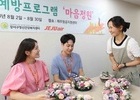제주항공, 임직원 정신건강 관리 프로그램 '마음정원' 진행