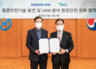 대한항공, 항공안전기술원과 ‘UAM 운용 안전 기술개발’ 협력
